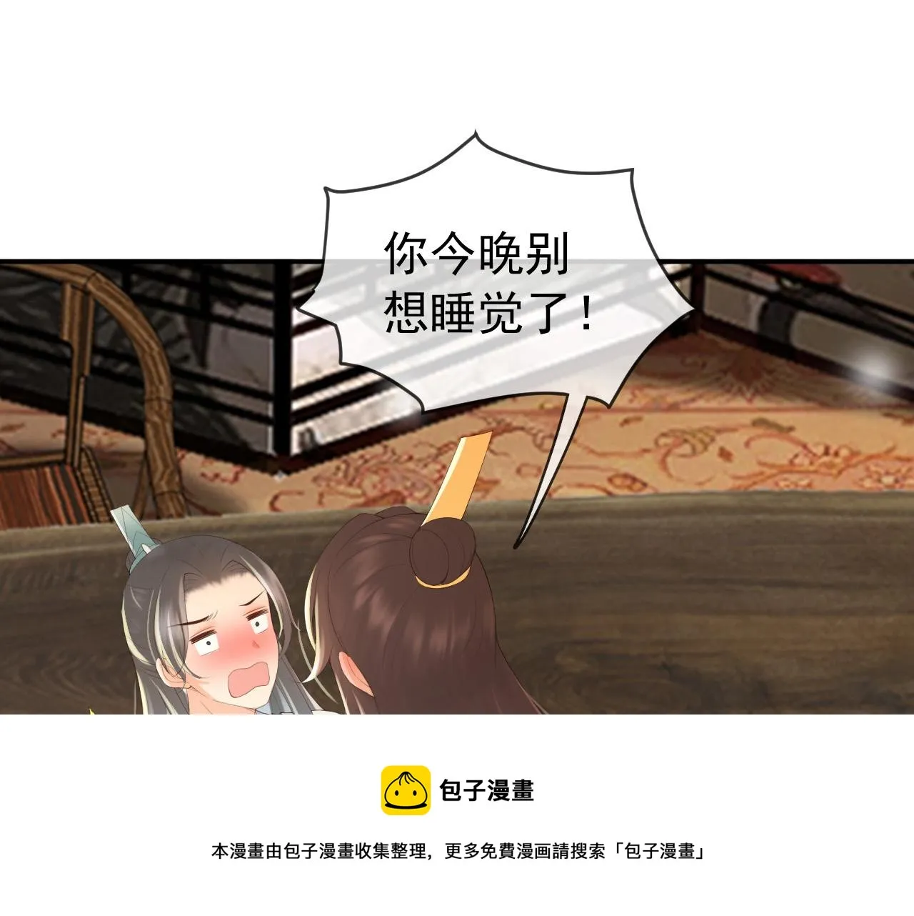 第90话 大刑伺候 第37页