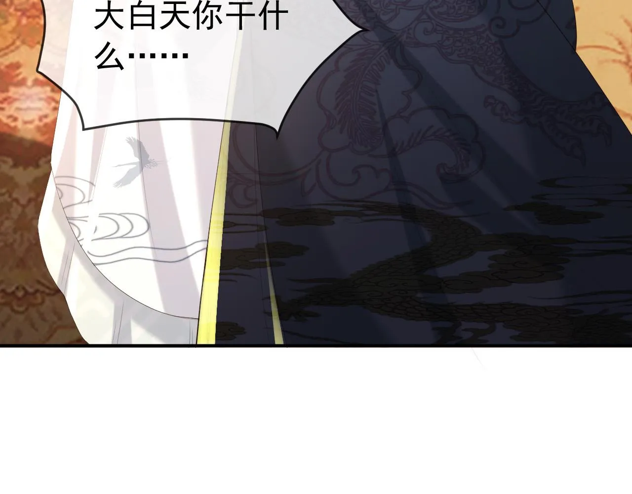 第90话 大刑伺候 第39页