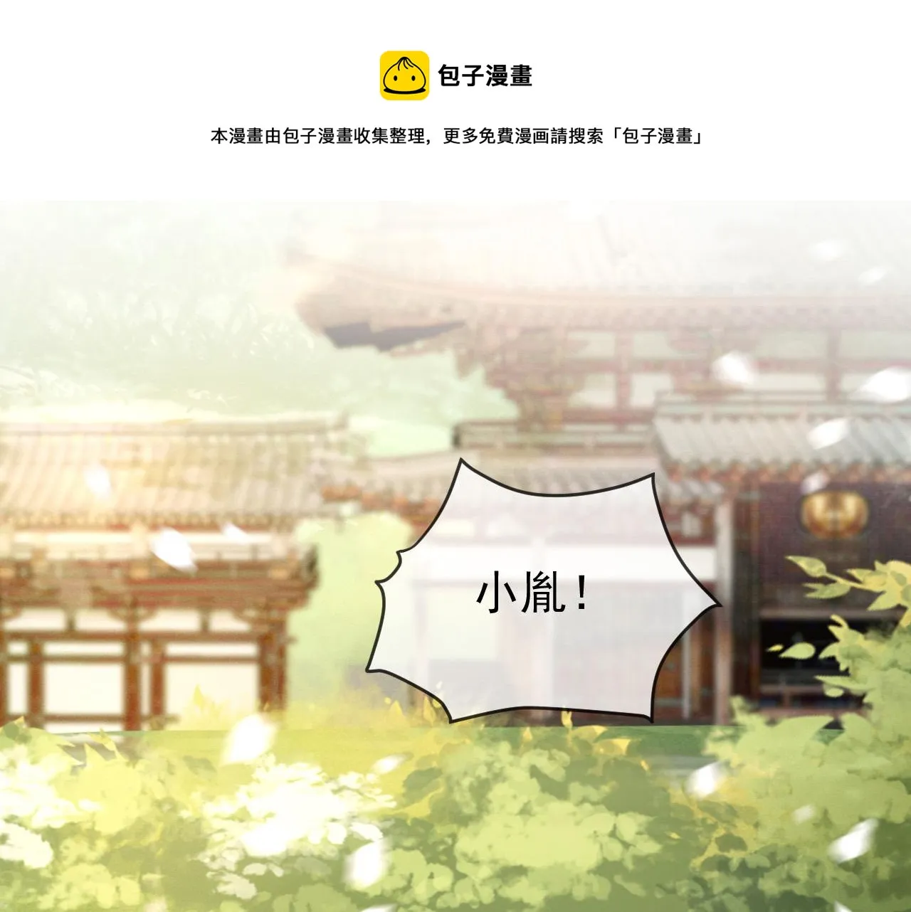 第90话 大刑伺候 第41页
