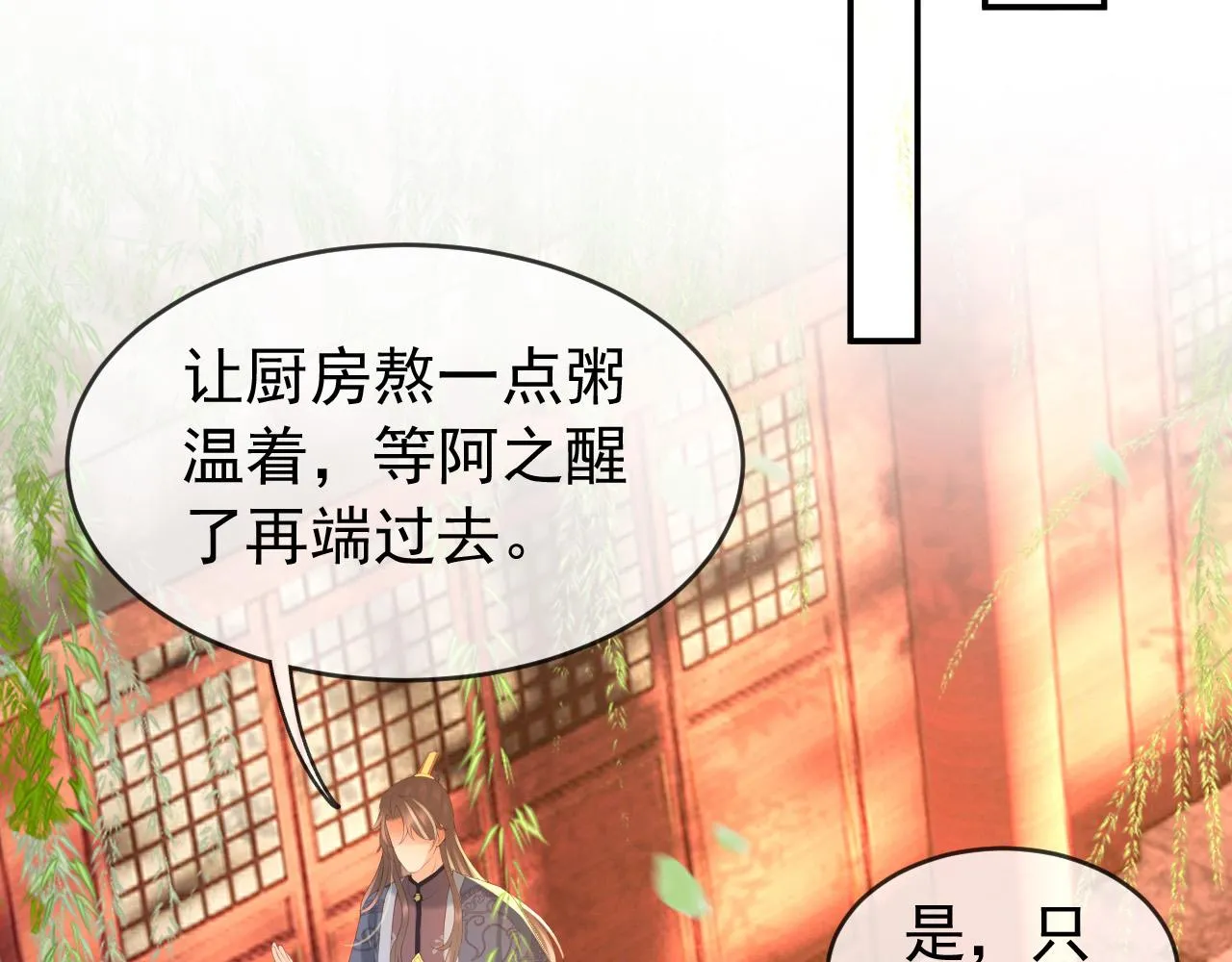 第90话 大刑伺候 第46页