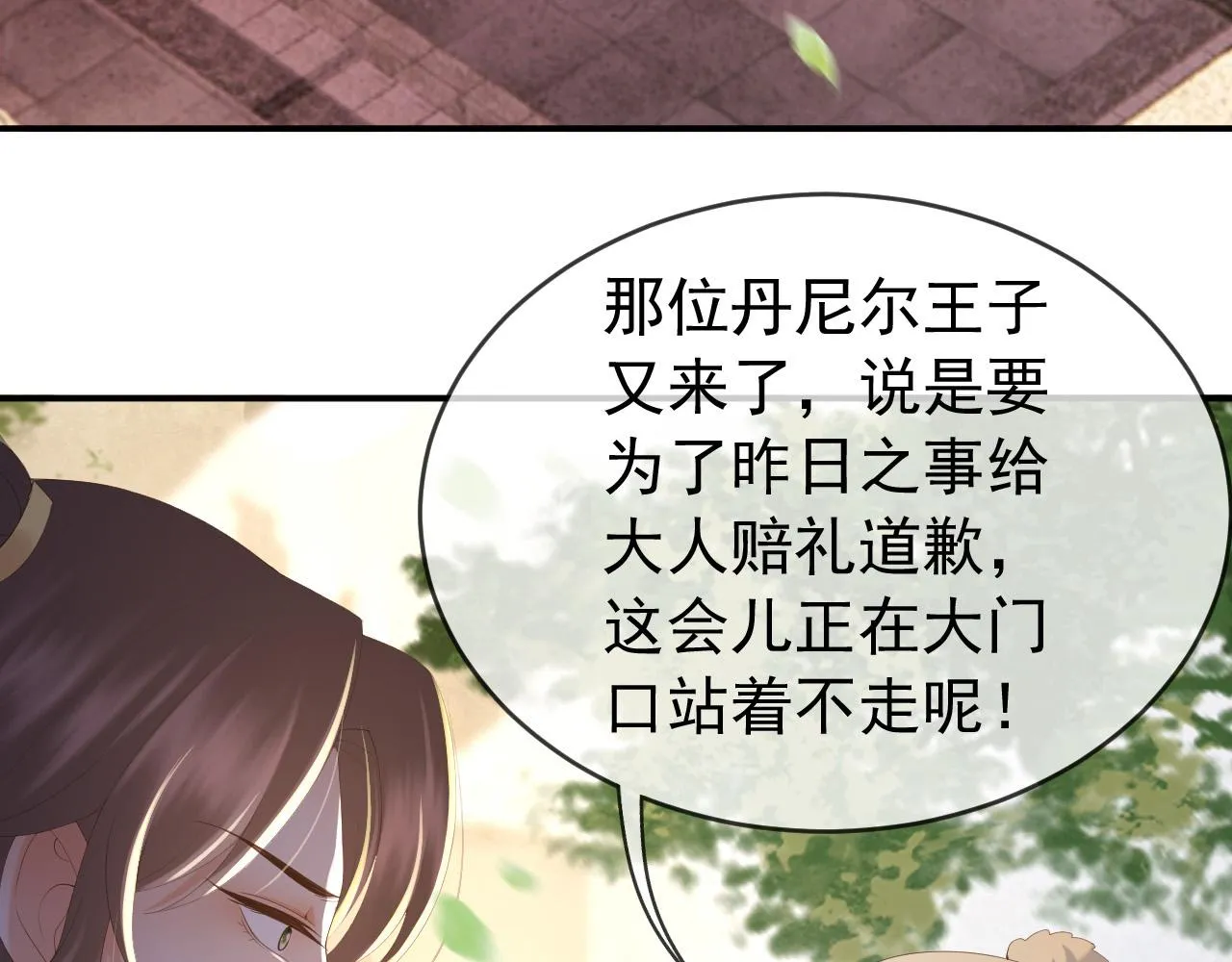 第90话 大刑伺候 第48页