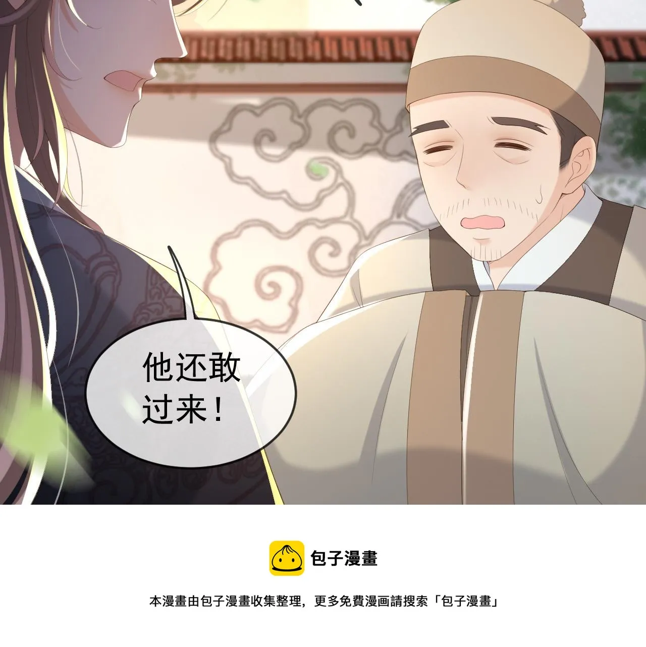 第90话 大刑伺候 第49页