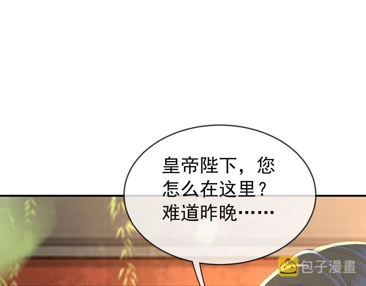 第90话 大刑伺候 第52页