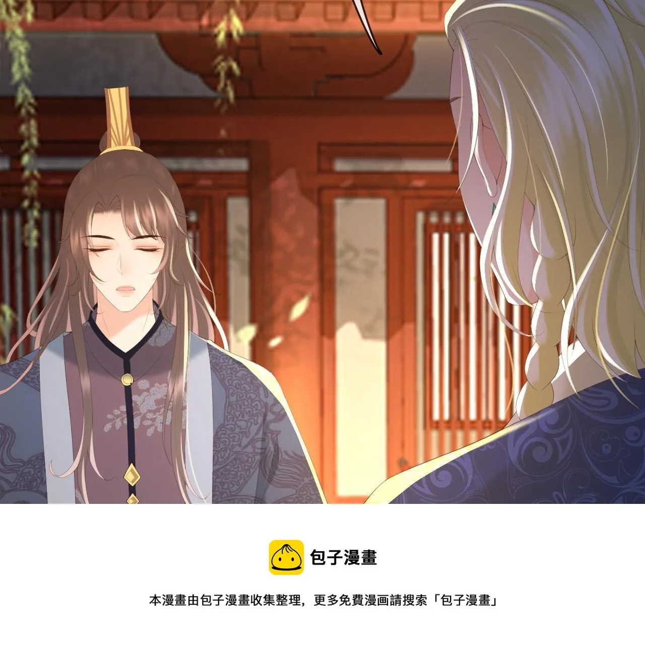 第90话 大刑伺候 第53页