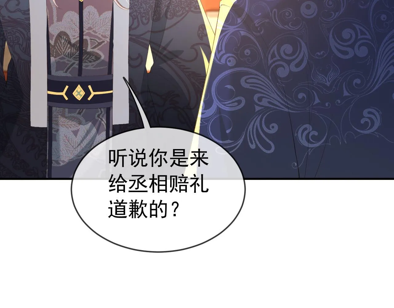 第90话 大刑伺候 第54页