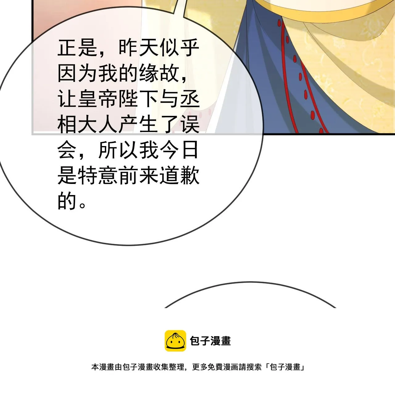 第90话 大刑伺候 第57页