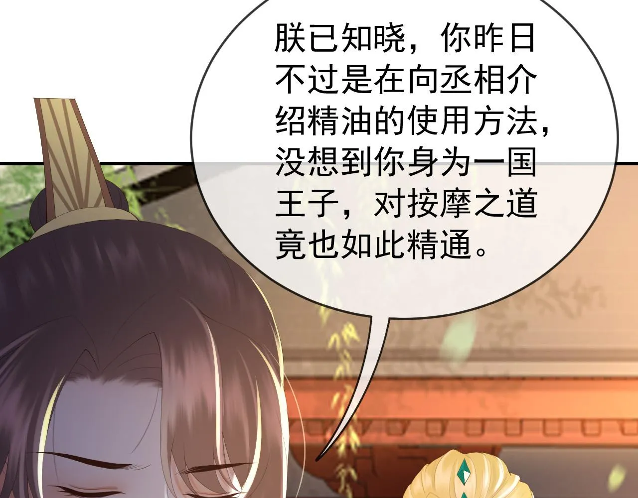 第90话 大刑伺候 第58页