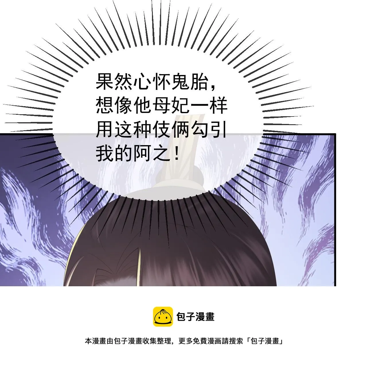 第90话 大刑伺候 第61页
