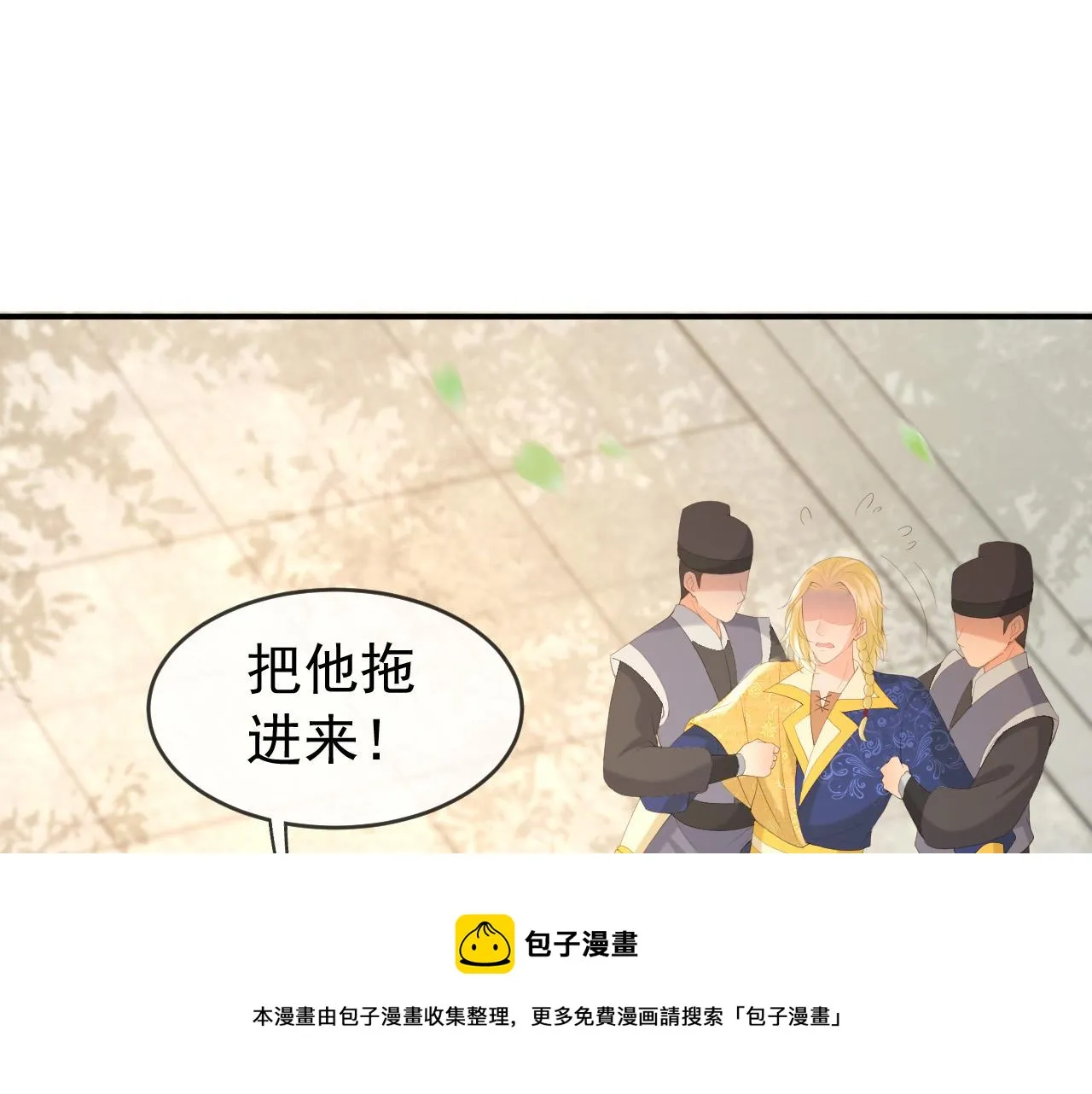 第90话 大刑伺候 第65页