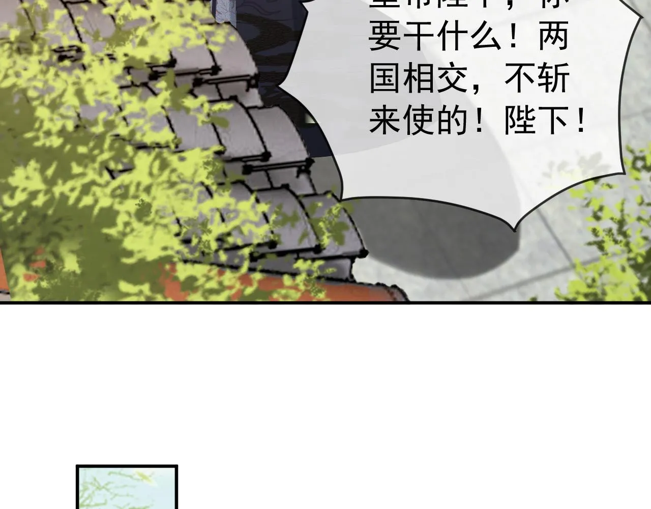 第90话 大刑伺候 第67页