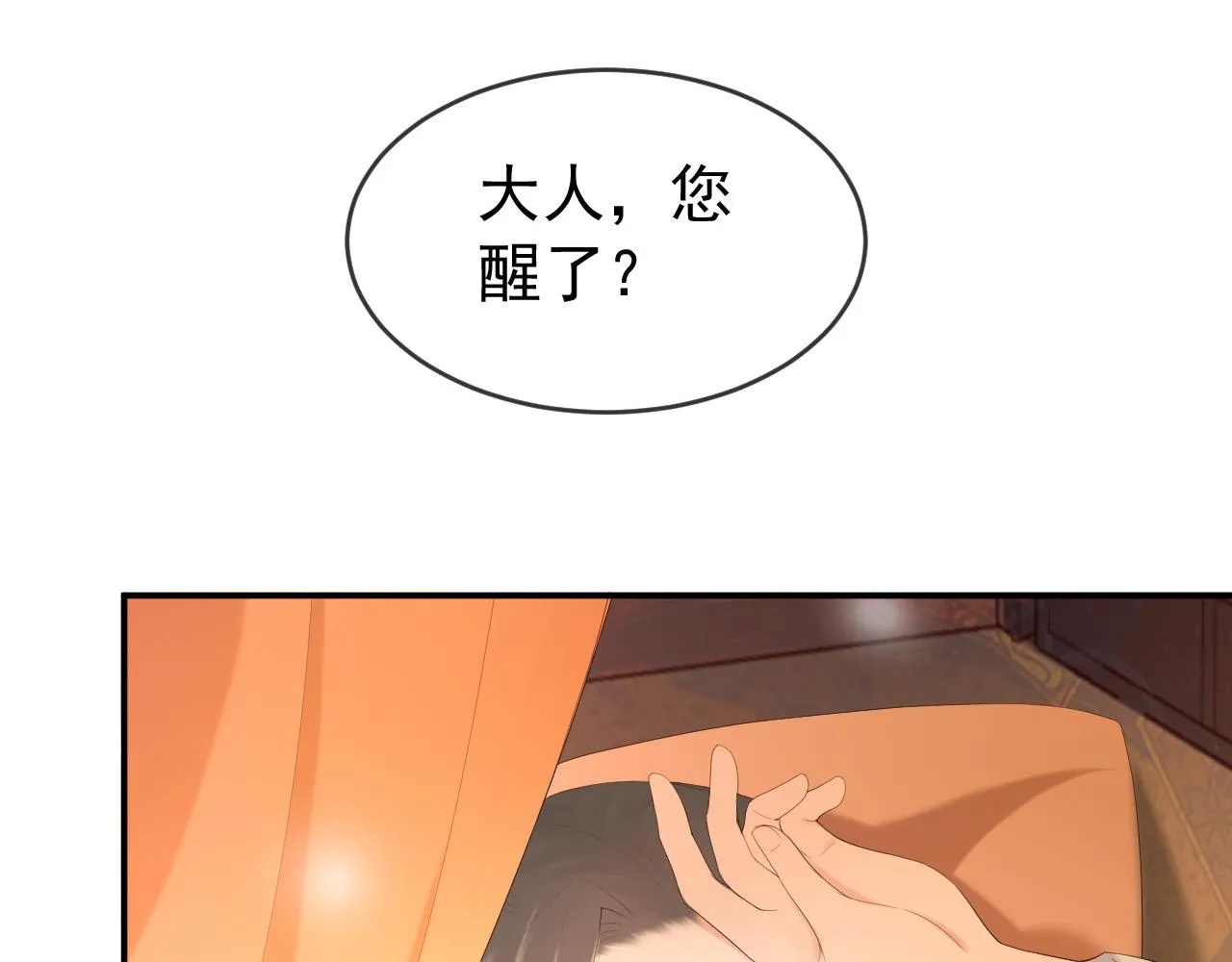 第90话 大刑伺候 第70页