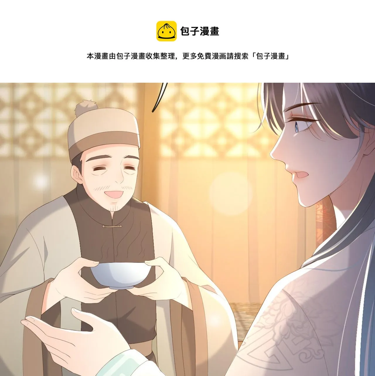 第90话 大刑伺候 第73页