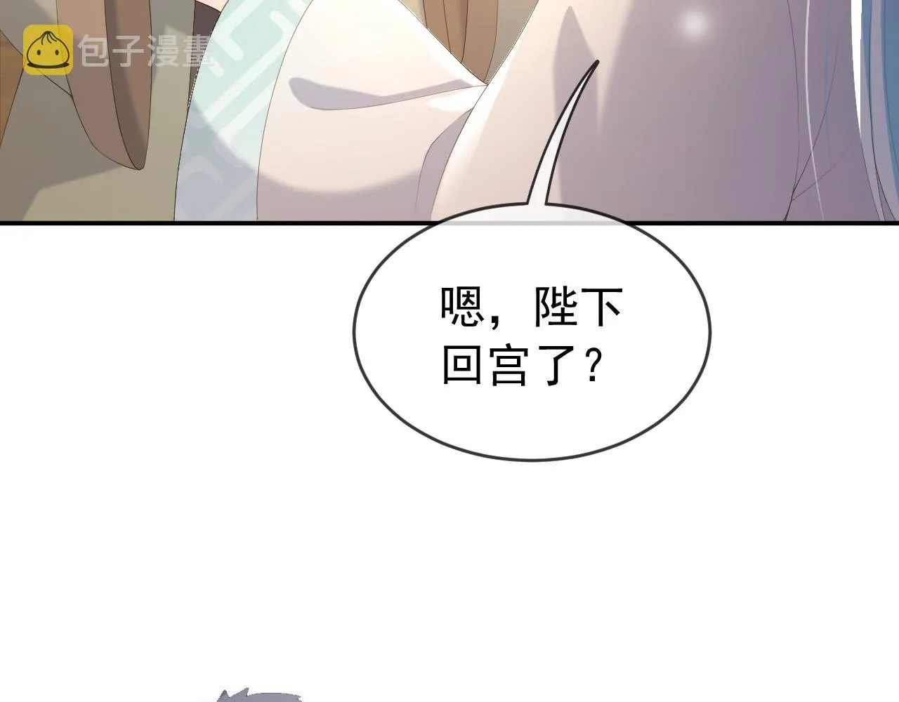 第90话 大刑伺候 第74页