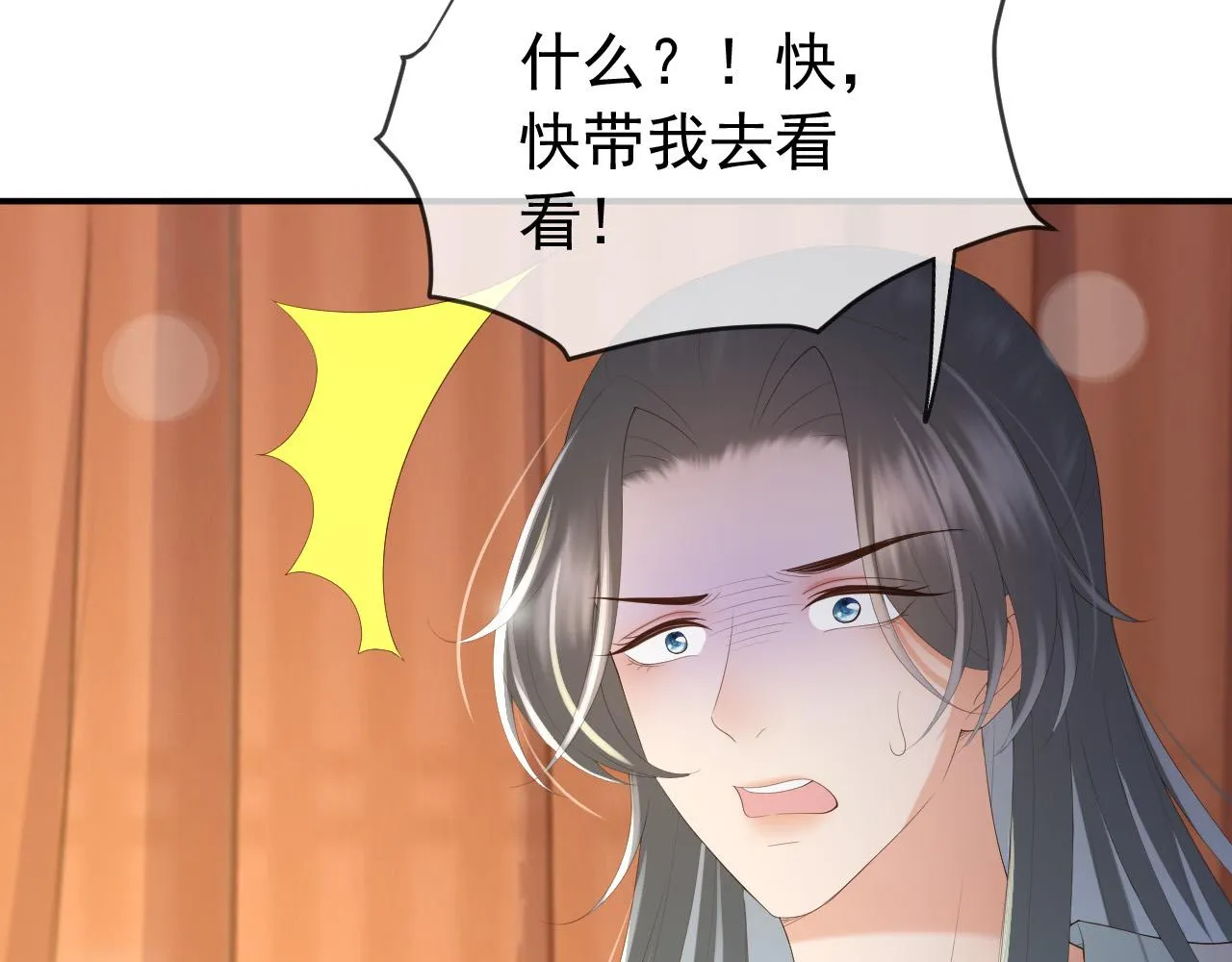 第90话 大刑伺候 第78页