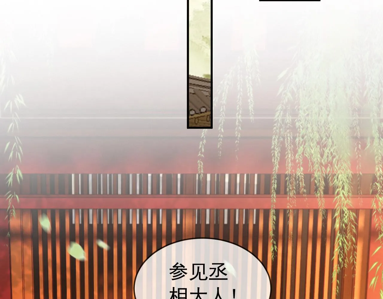第90话 大刑伺候 第82页