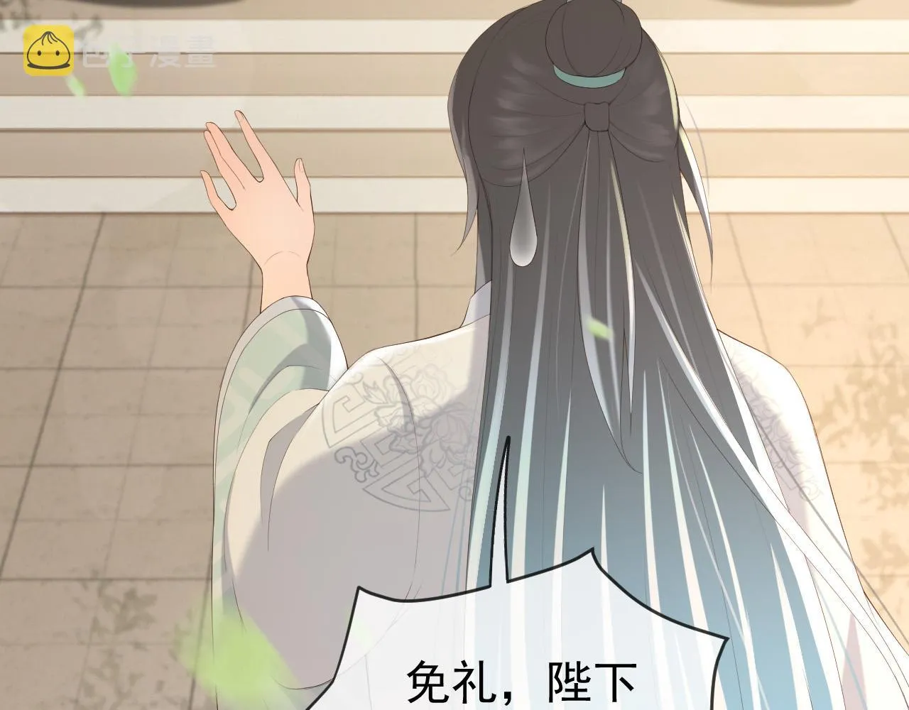 第90话 大刑伺候 第84页