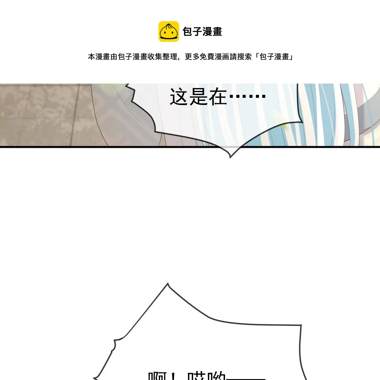 第90话 大刑伺候 第85页