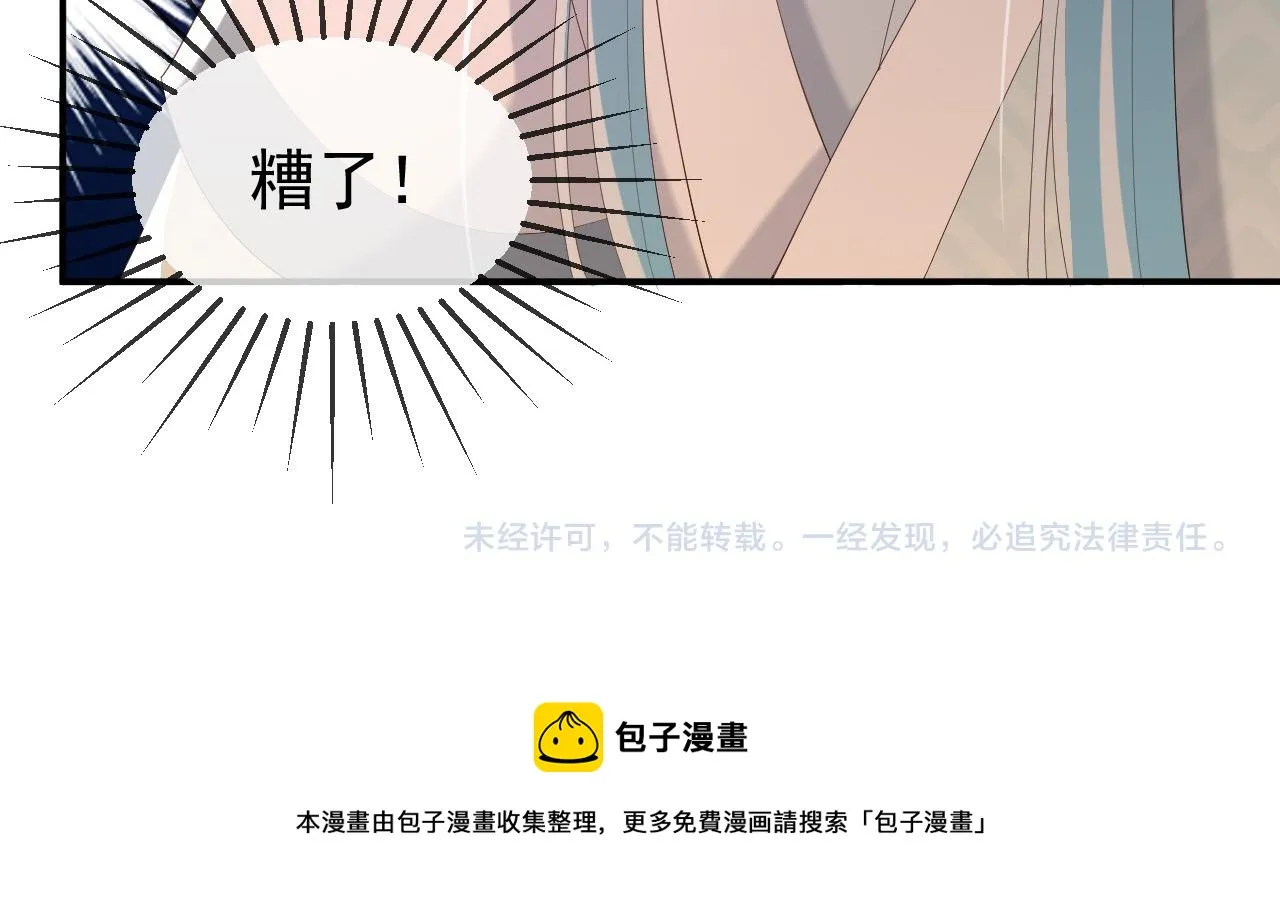 第90话 大刑伺候 第88页