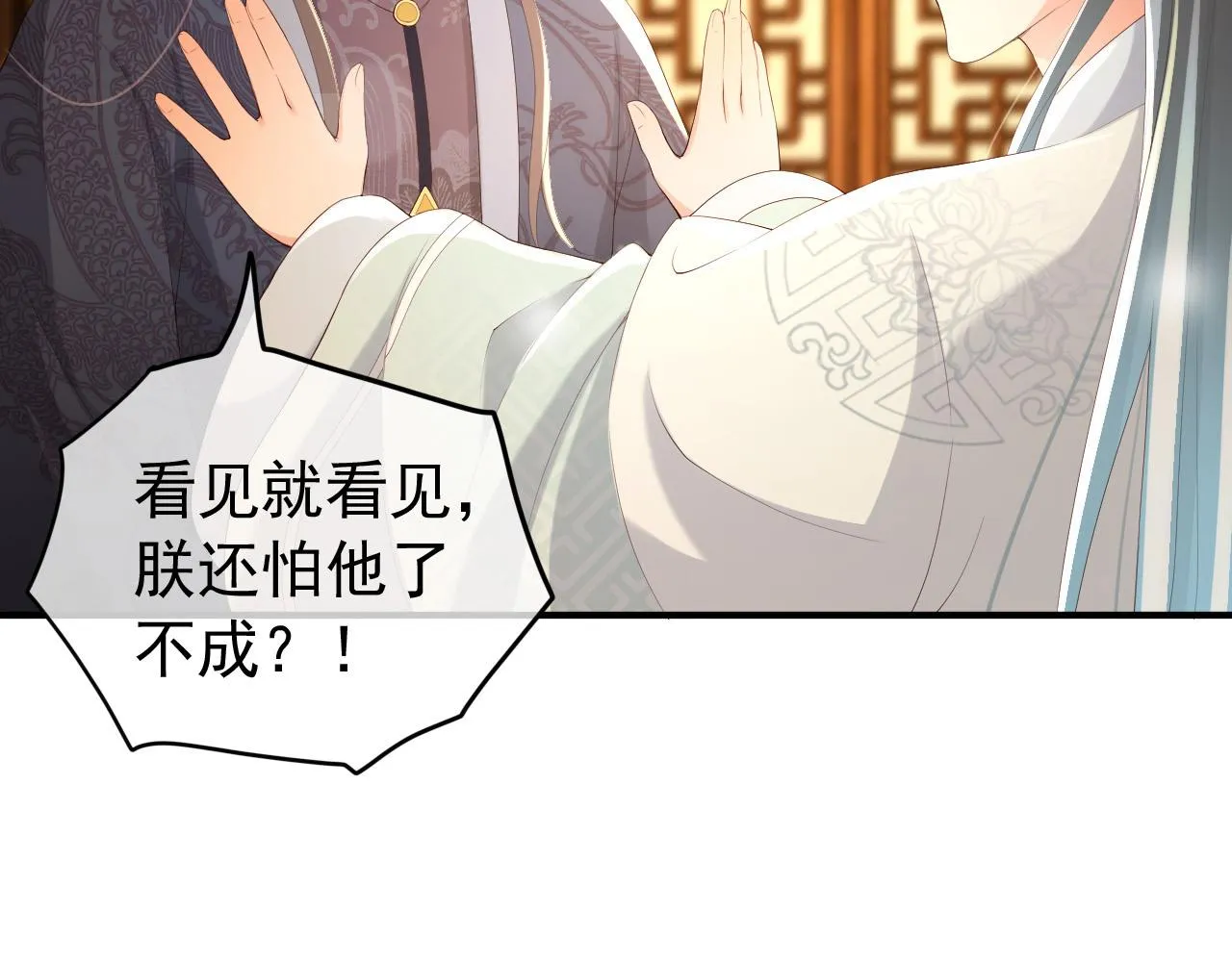 第89话 精油按摩？？ 第6页