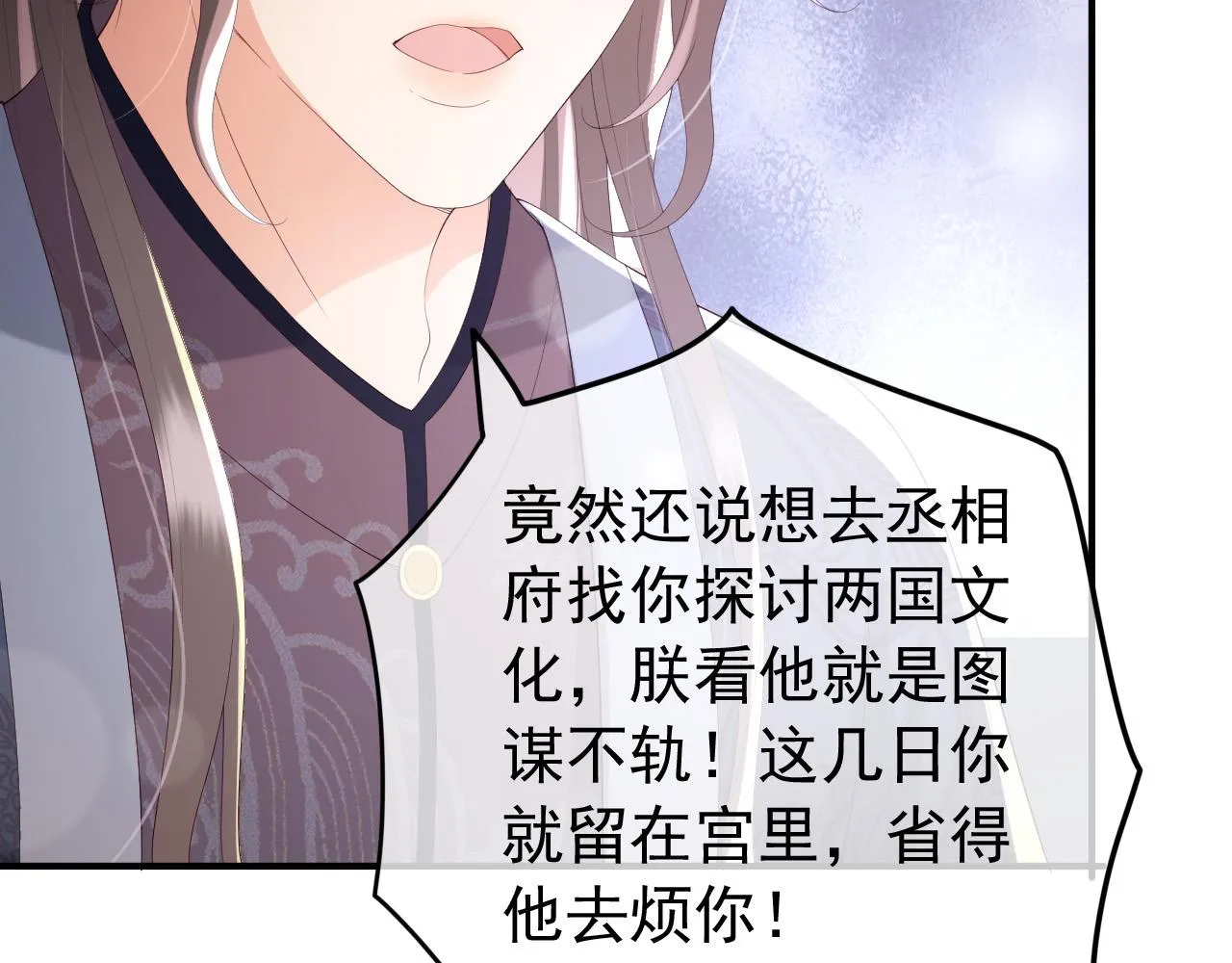 第89话 精油按摩？？ 第8页