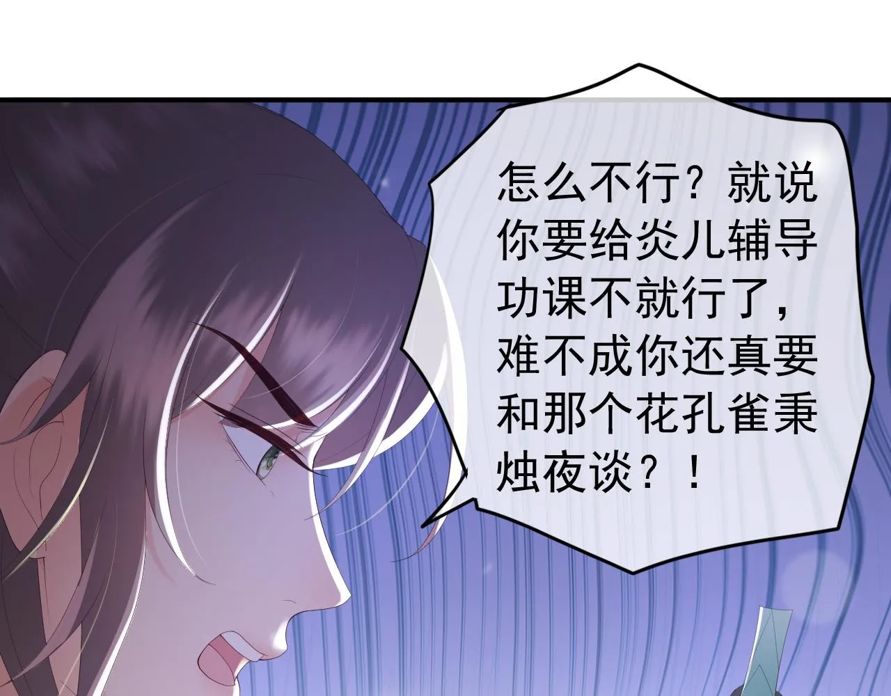 第89话 精油按摩？？ 第10页