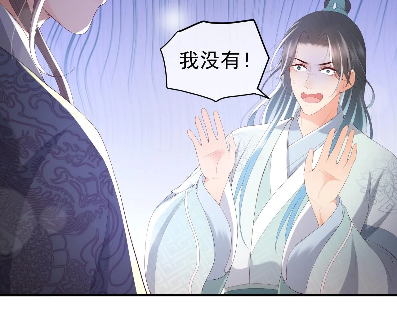 第89话 精油按摩？？ 第11页