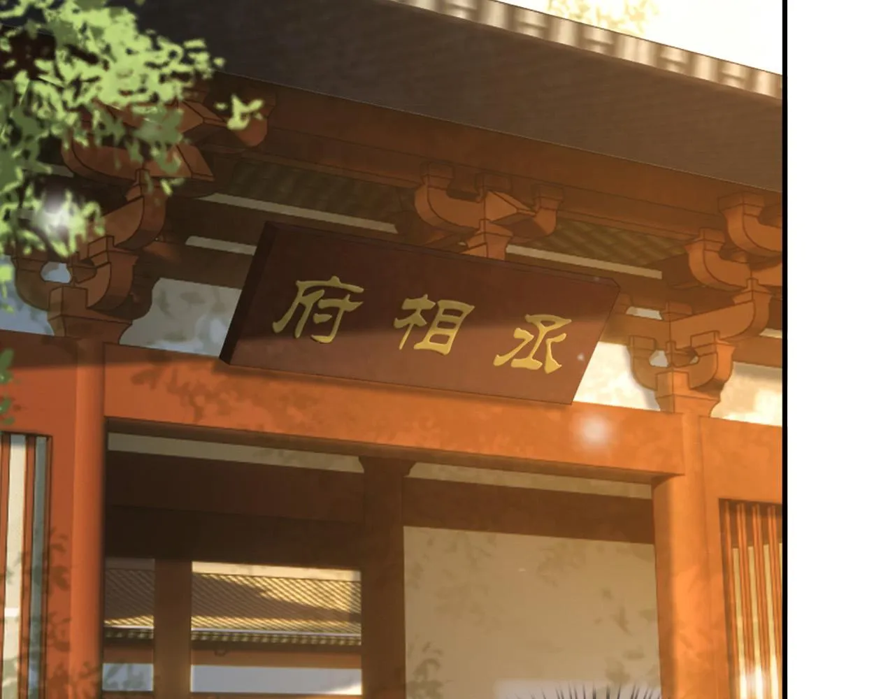 第89话 精油按摩？？ 第16页