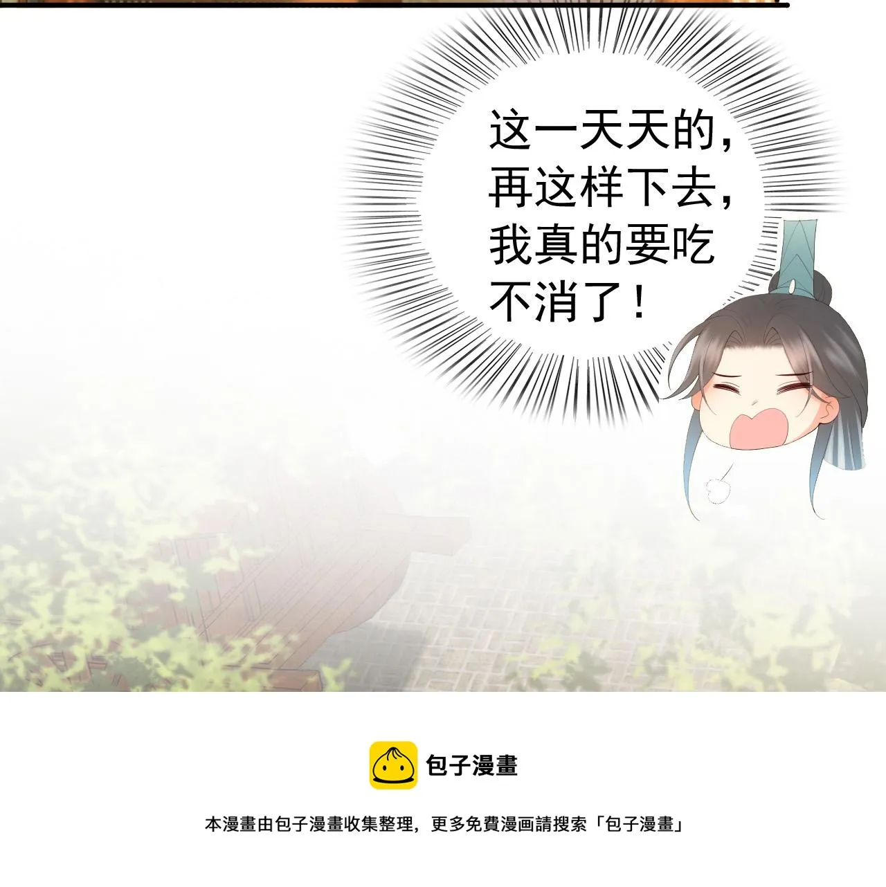 第89话 精油按摩？？ 第17页