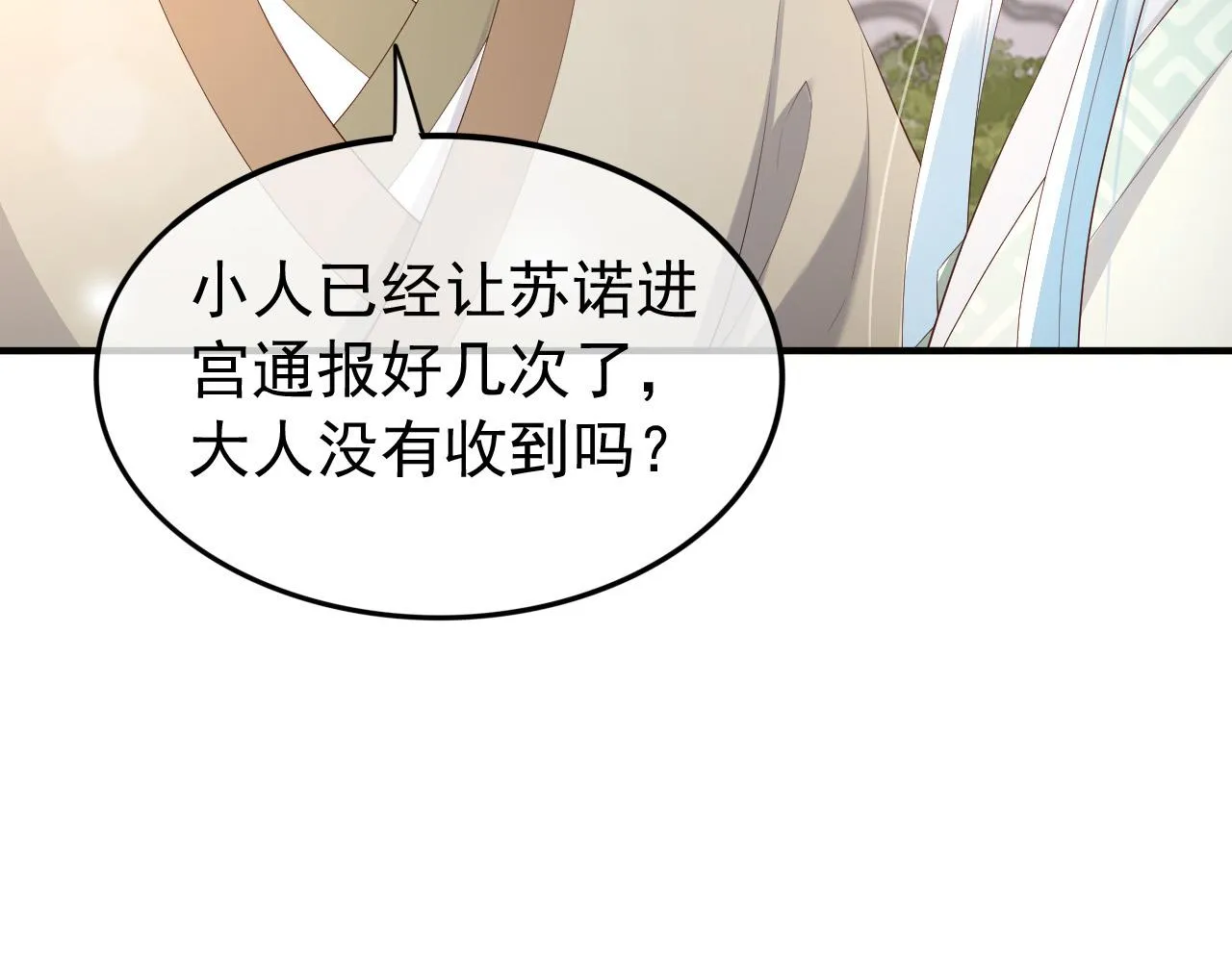 第89话 精油按摩？？ 第22页