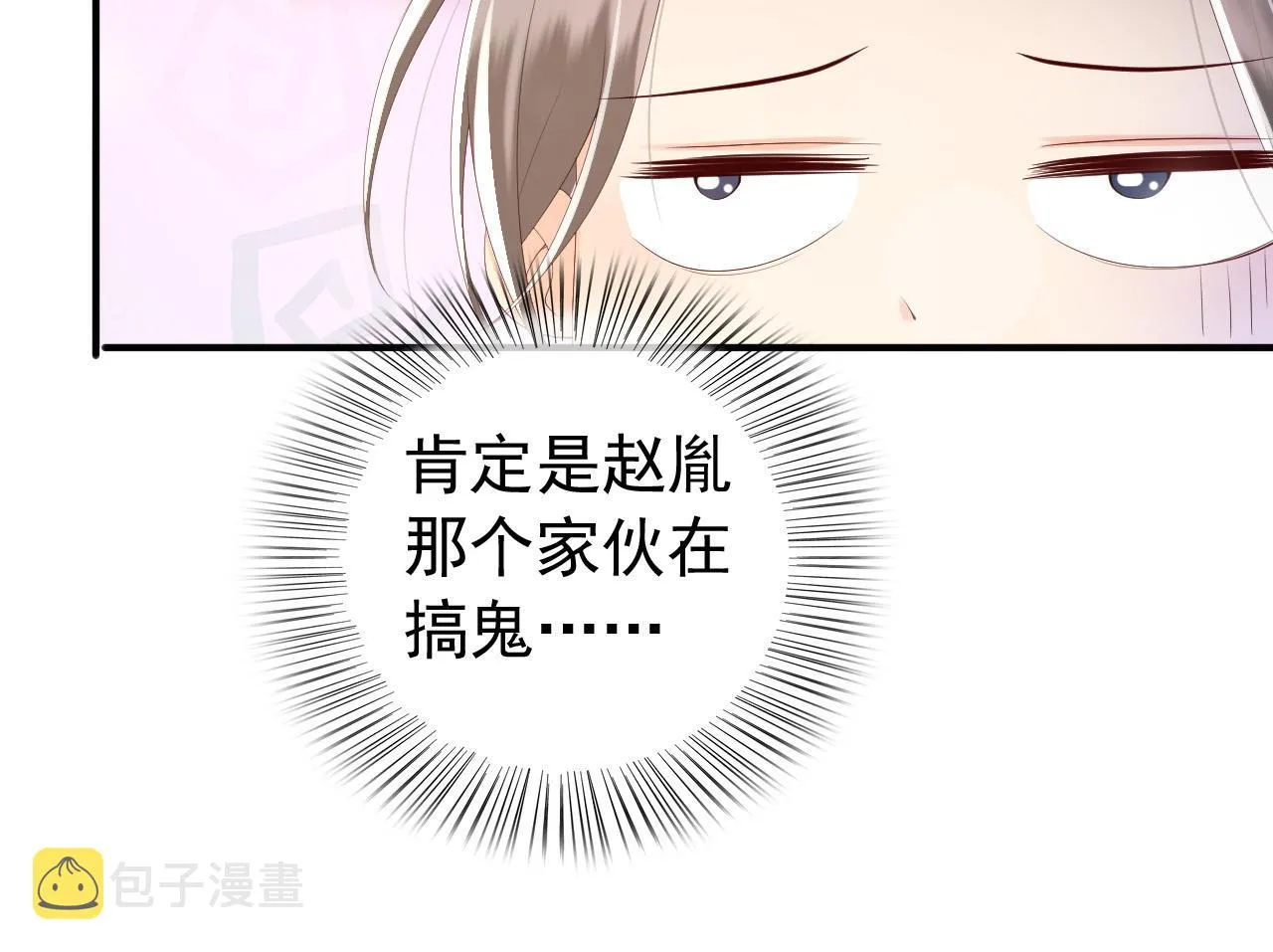 第89话 精油按摩？？ 第24页
