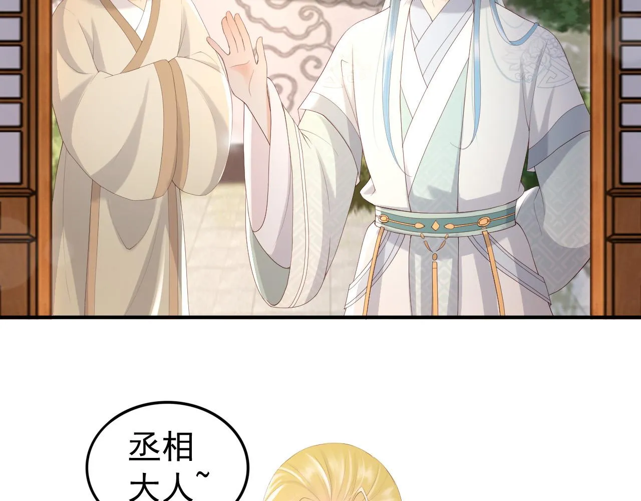 第89话 精油按摩？？ 第26页