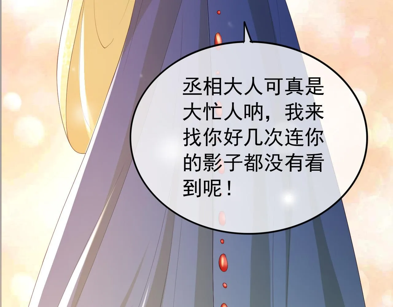 第89话 精油按摩？？ 第28页