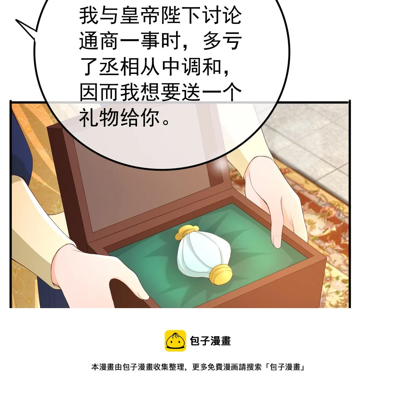 第89话 精油按摩？？ 第33页