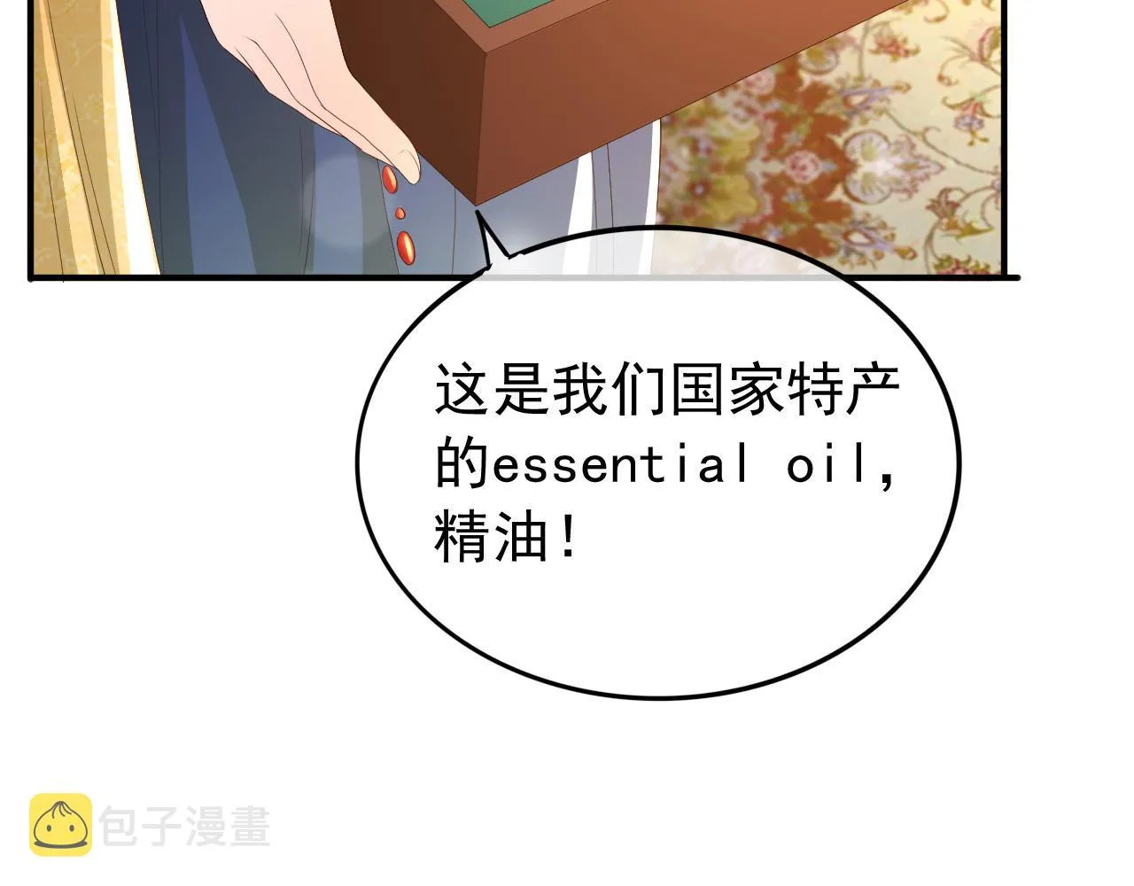 第89话 精油按摩？？ 第34页