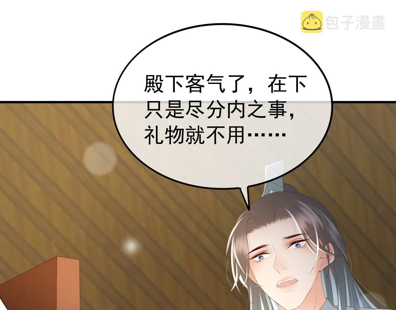 第89话 精油按摩？？ 第35页