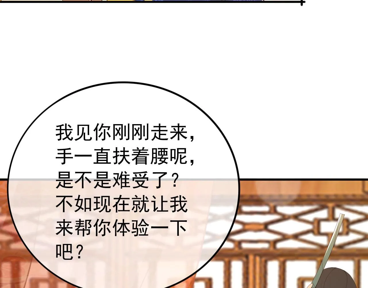第89话 精油按摩？？ 第39页