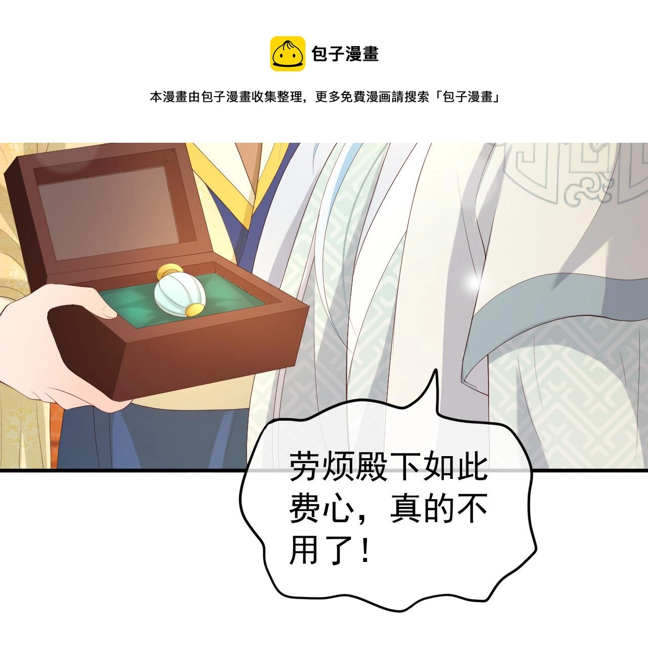 第89话 精油按摩？？ 第41页