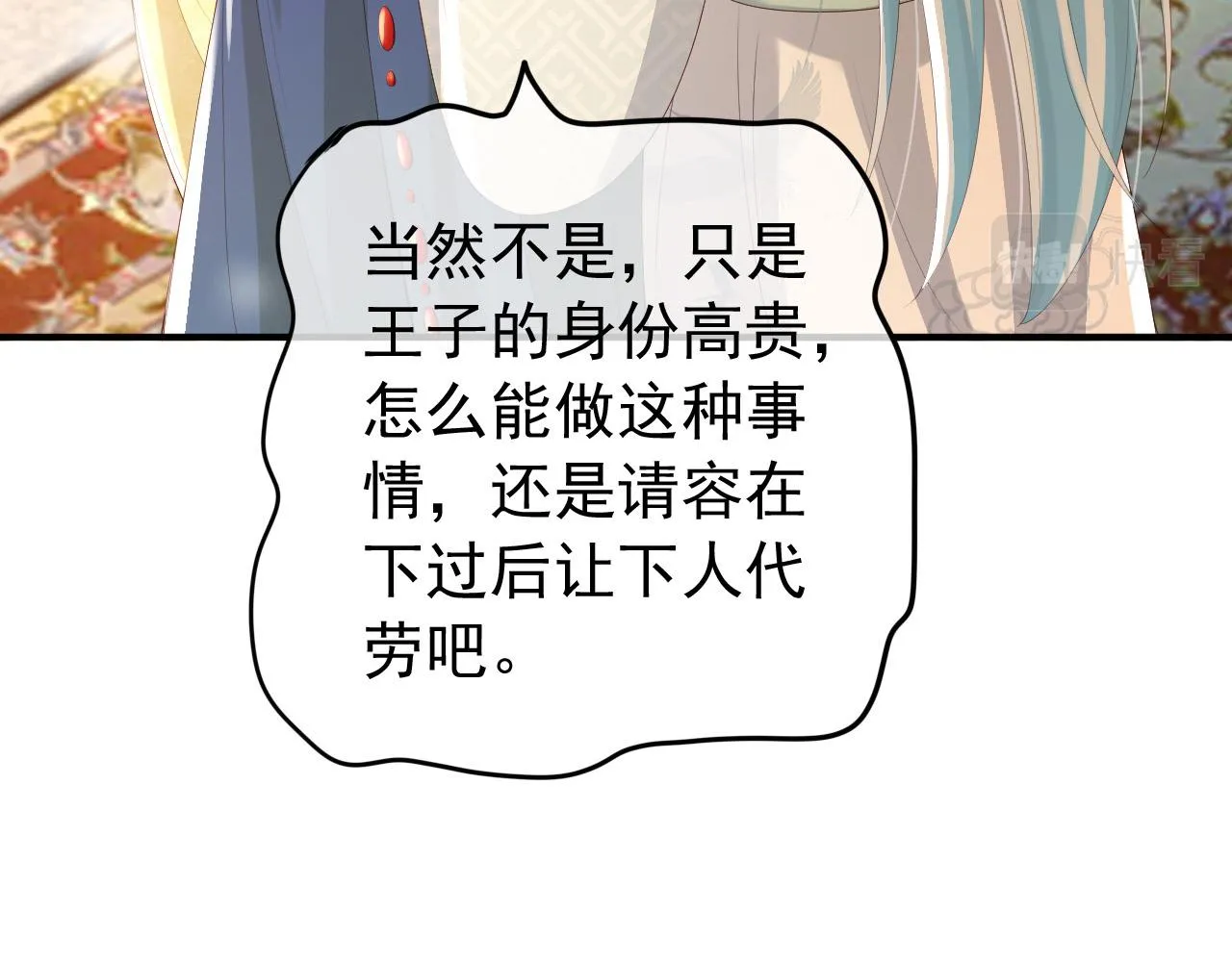 第89话 精油按摩？？ 第44页