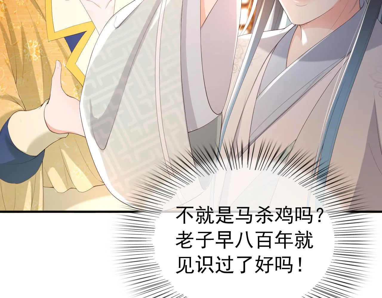 第89话 精油按摩？？ 第47页