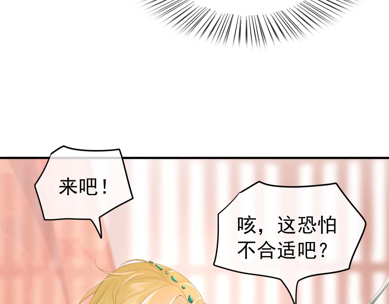 第89话 精油按摩？？ 第48页