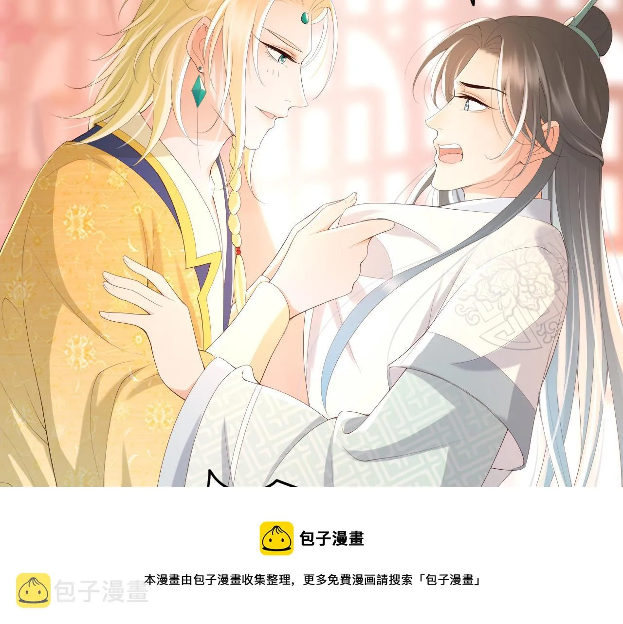 第89话 精油按摩？？ 第49页