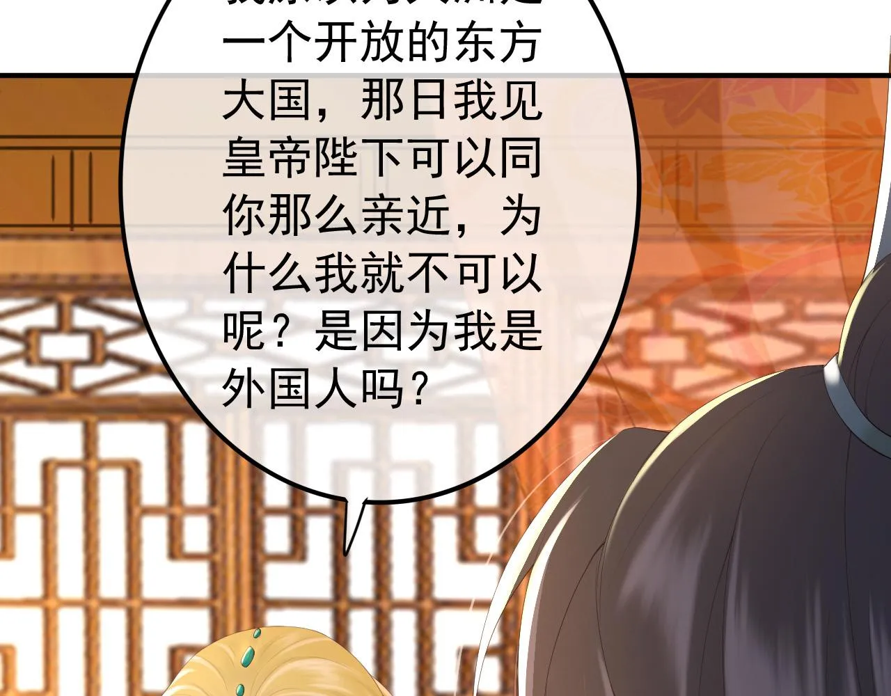 第89话 精油按摩？？ 第52页
