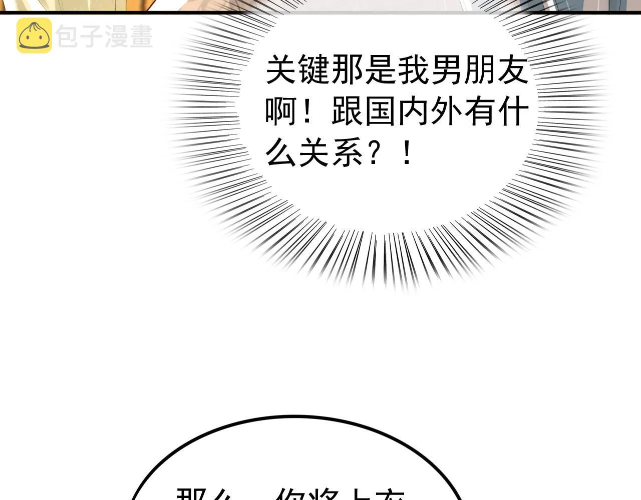 第89话 精油按摩？？ 第54页