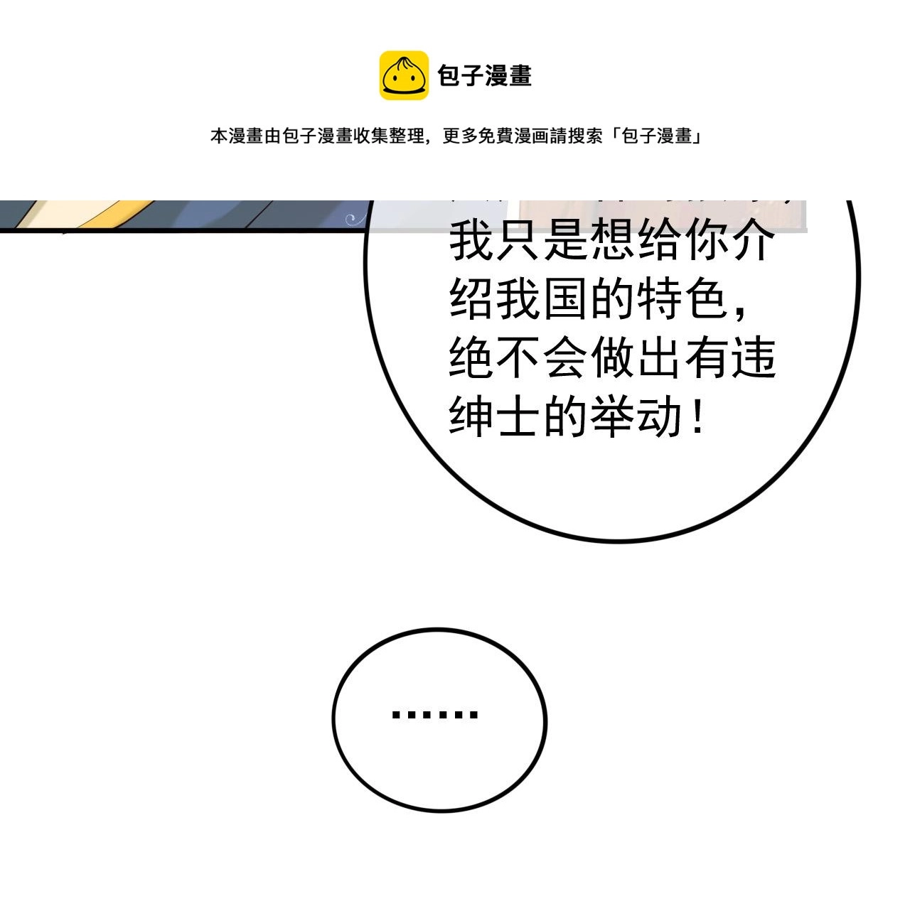 第89话 精油按摩？？ 第57页