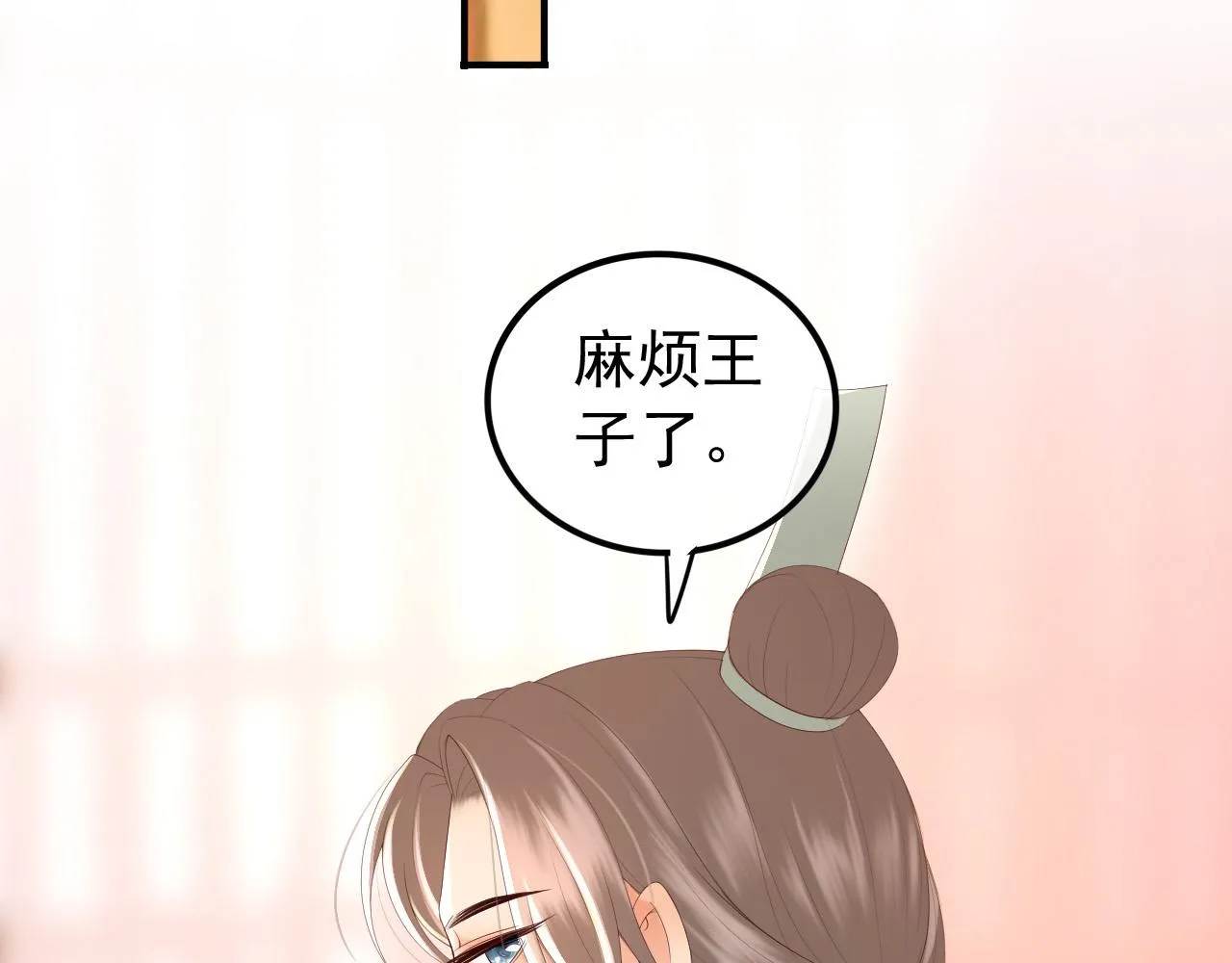 第89话 精油按摩？？ 第60页