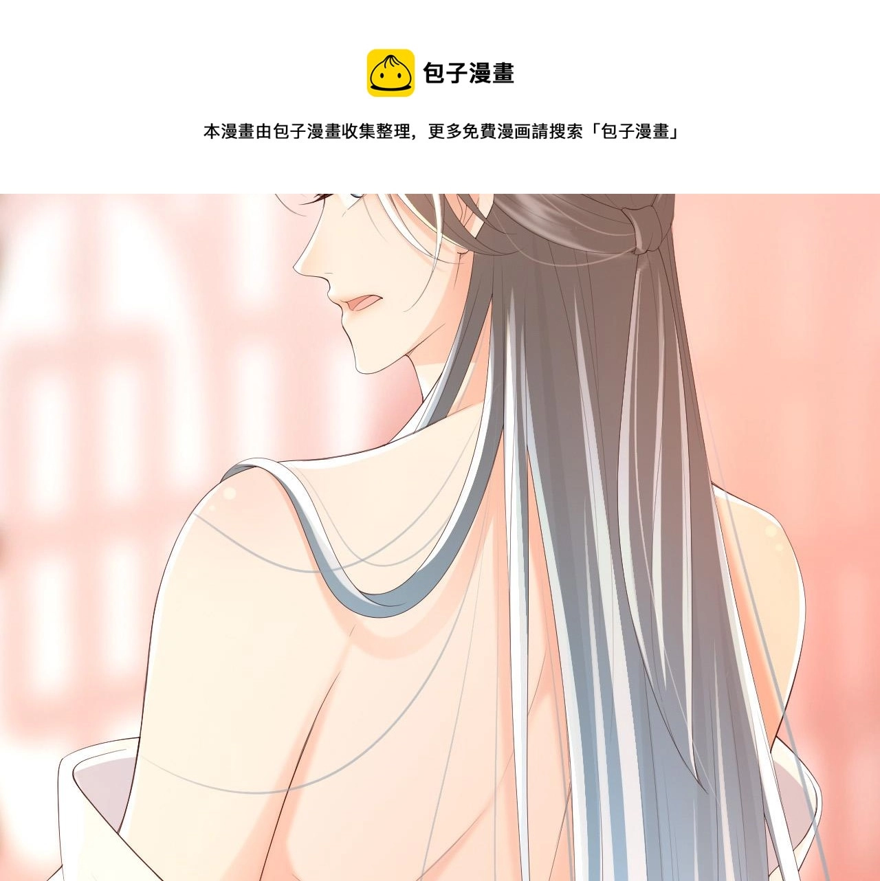 第89话 精油按摩？？ 第61页