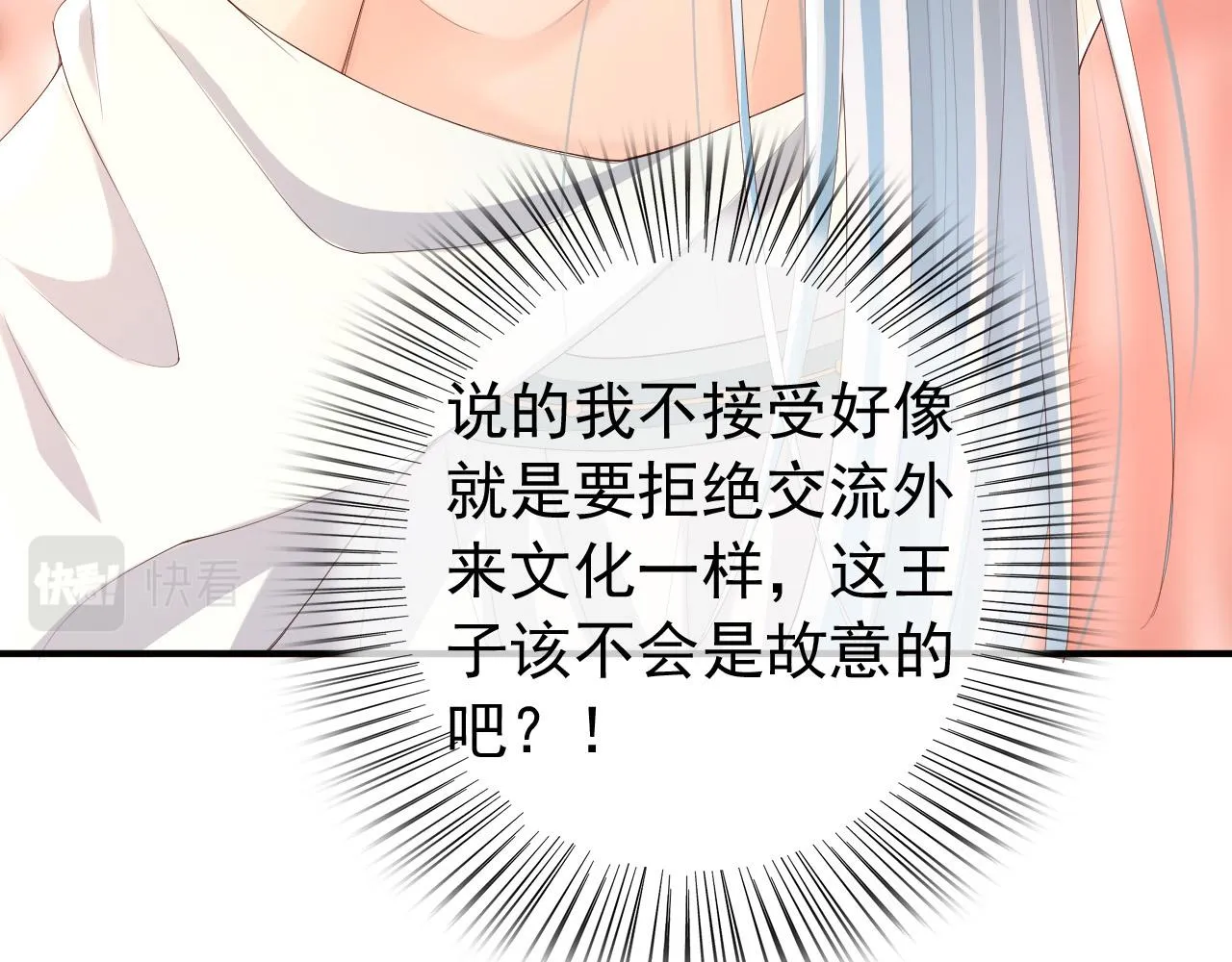 第89话 精油按摩？？ 第62页