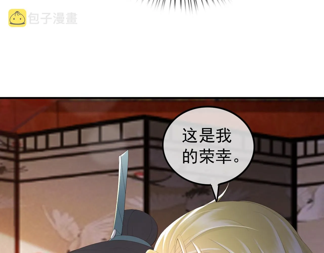 第89话 精油按摩？？ 第63页