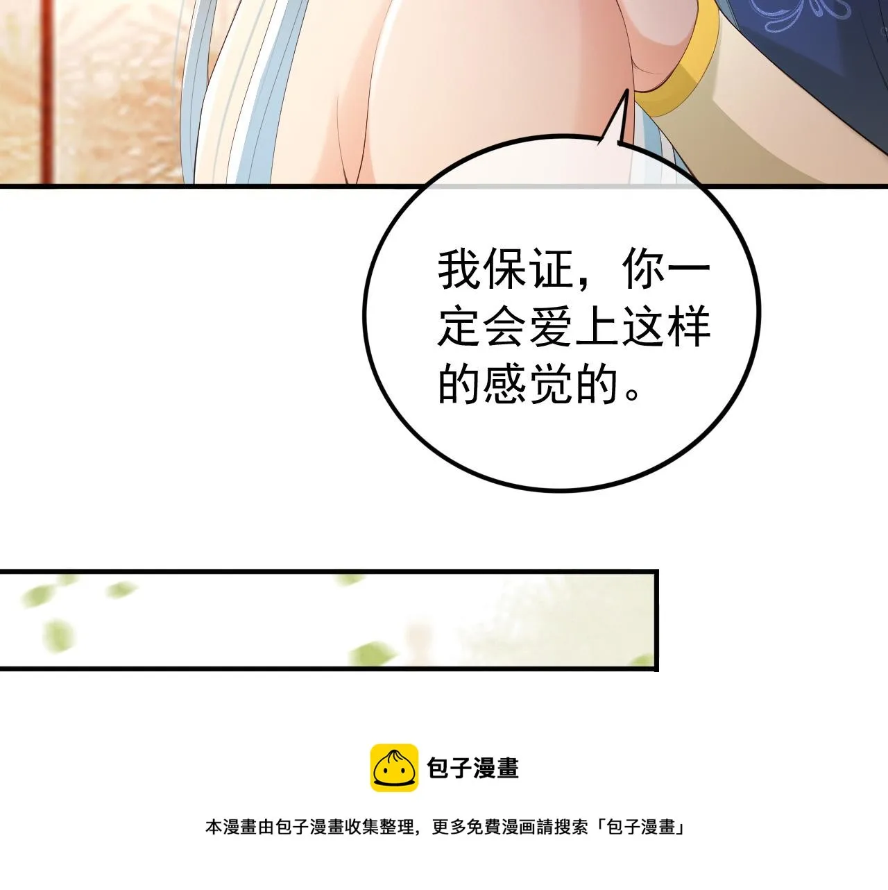 第89话 精油按摩？？ 第65页