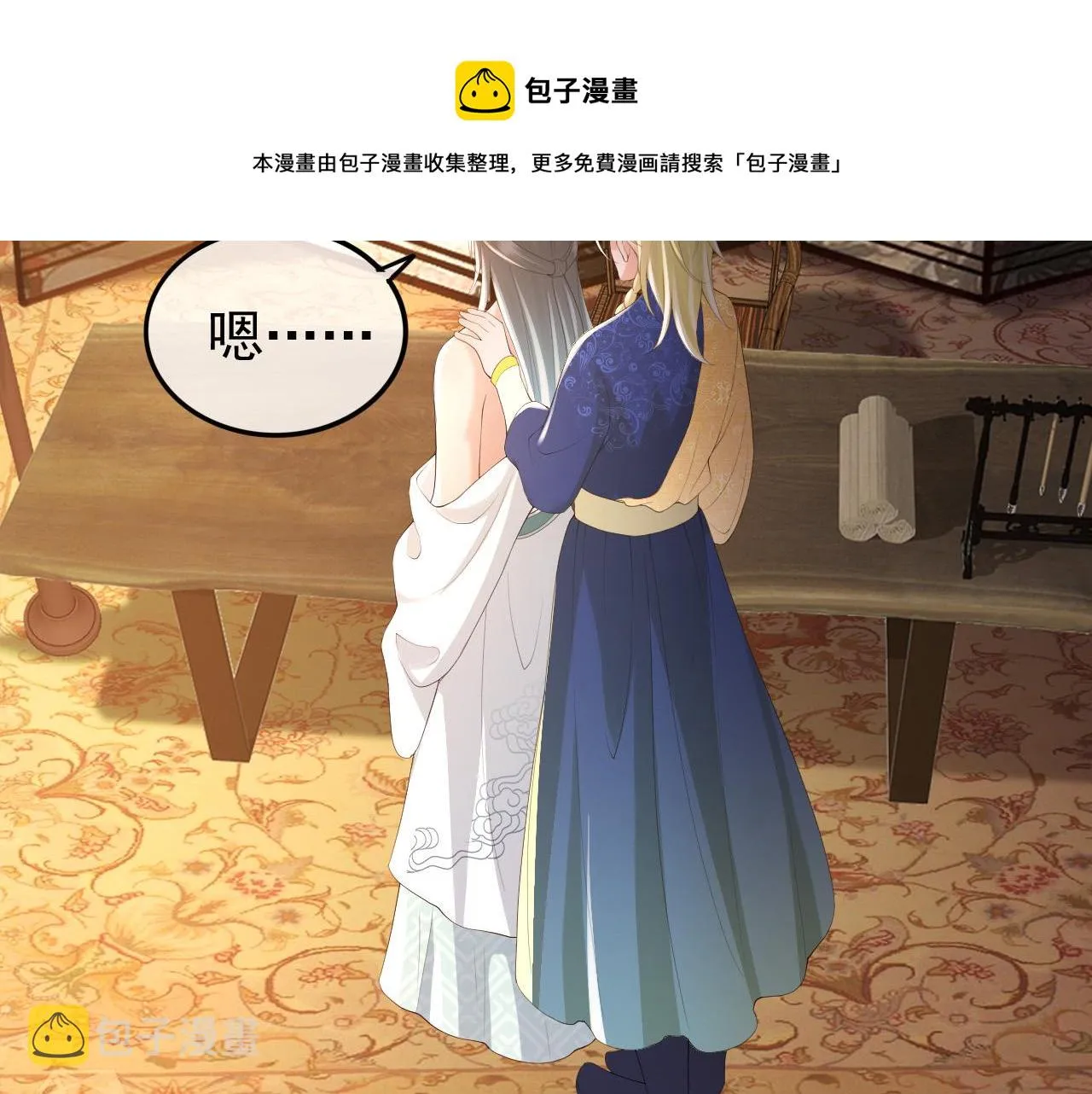 第89话 精油按摩？？ 第69页
